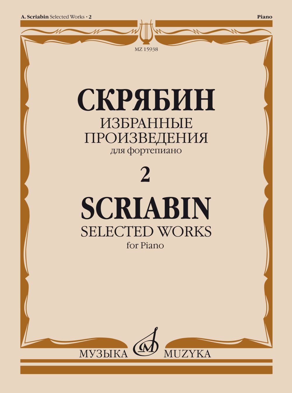 Selected Works, Book 2