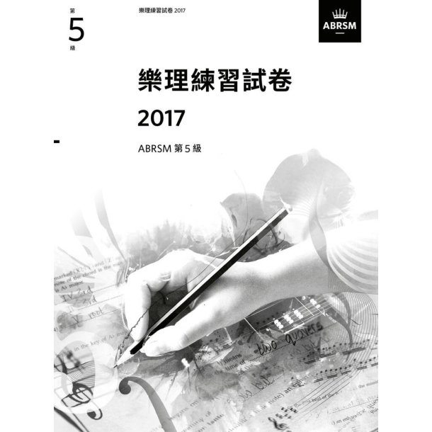 Music Theory Practice 2017, Grade 5 Chin Ed ABRSM : Associated Board of the Royal Schools of Music