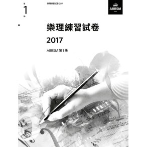 Music Theory Practice 2017, Grade 1 Chin Ed ABRSM : Associated Board of the Royal Schools of Music