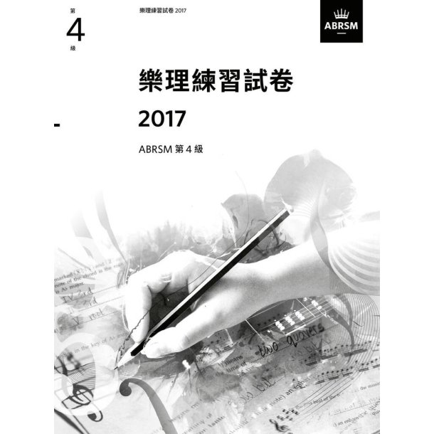 Music Theory Practice 2017, Grade 4 Chin Ed ABRSM : Associated Board of the Royal Schools of Music