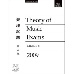 Theory of Music Exams, Grade 5, 2009 CLE : Chinese-language edition traditional script
