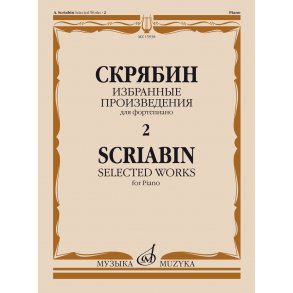 Selected Works, Book 2