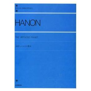 The Virtuoso Pianist