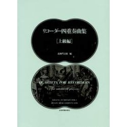 Quartets for Recorder : Advanced