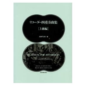 Quartets for Recorder : Advanced