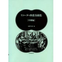 Quartets for Recorders : Students