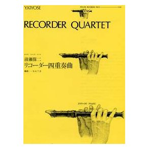 Recorder Quartet