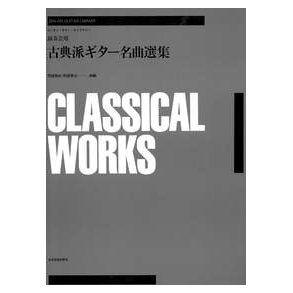 Classical Works