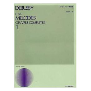Et ses Melodies oeuvres complètes Band 1