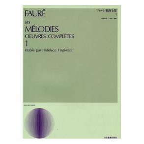 Ses Melodies oeuvres complètes Band 1