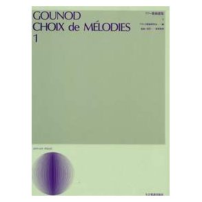 Choix de Melodies Band 1
