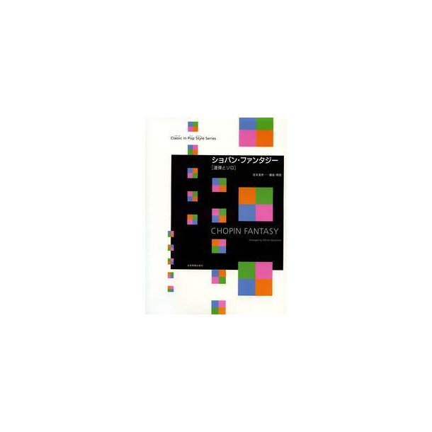 Chopin Fantasy