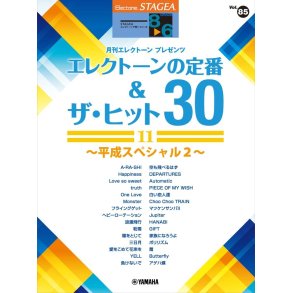 STAGEA Play the Electone Grade 8-6 Vol. 85