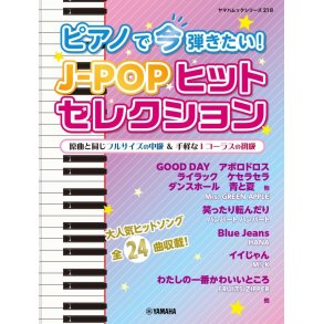 Play Today?s J-POP Hits on Piano
