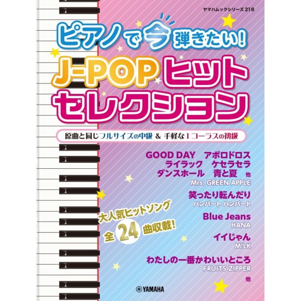 Play Today?s J-POP Hits on Piano