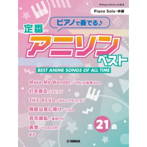 Best Classic Anime Songs for Piano