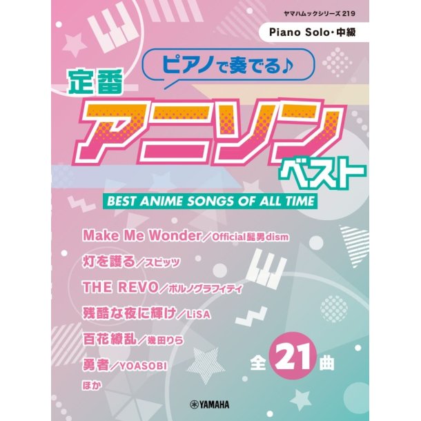 Best Classic Anime Songs for Piano