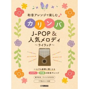 Kalimba J-Pop & Favorite Songs