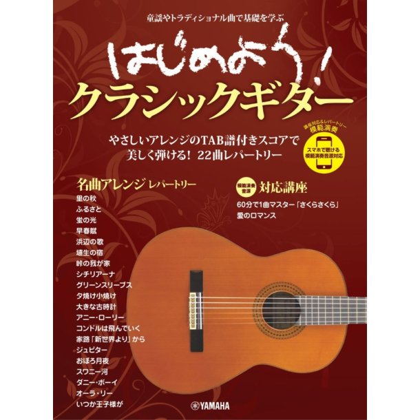 Let's Start Classical Guitar