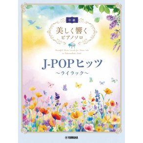 J-POP Hits with Beautiful Piano Sounds: Lilac and More