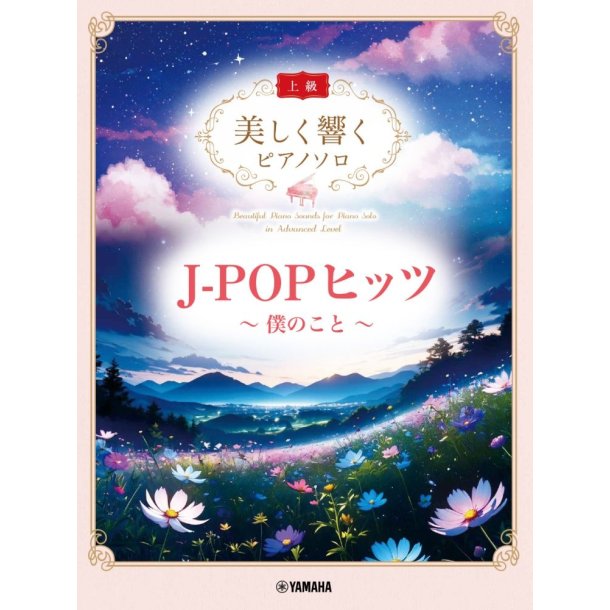 J-POP Hits with Beautiful Piano Sounds