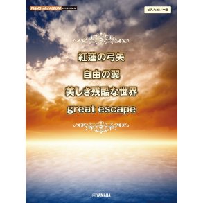 Attack on Titan the Piano Collection