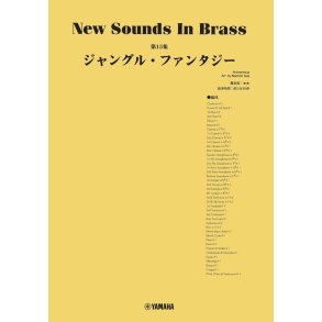 New Sounds in Brass: Jungle Fantasy