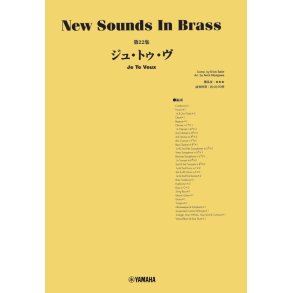 New Sounds in Brass: Je Te Veux