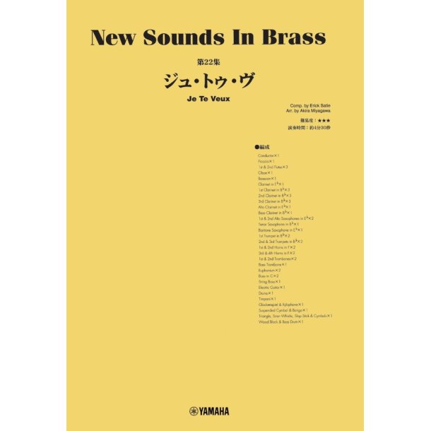 New Sounds in Brass: Je Te Veux