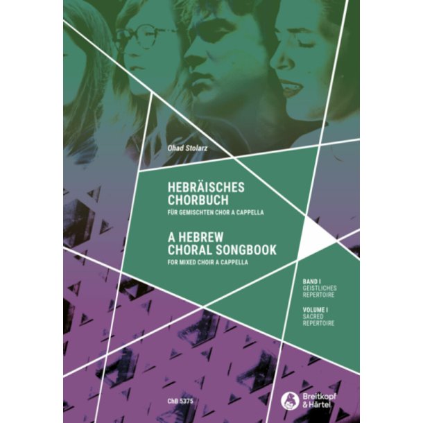 Hebr&auml;isches Chorbuch - Band 1 : Geistliches Repertoire