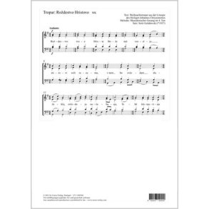 Tropar: Rozdestvo Hristovo : G-Dur