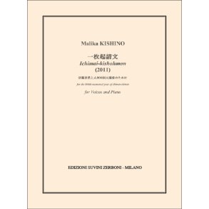 Ichimai Kishohmon (2011) : for the 800th memorial year of Hônen-shônin