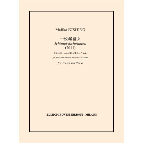 Ichimai Kishohmon (2011) : for the 800th memorial year of H&ocirc;nen-sh&ocirc;nin