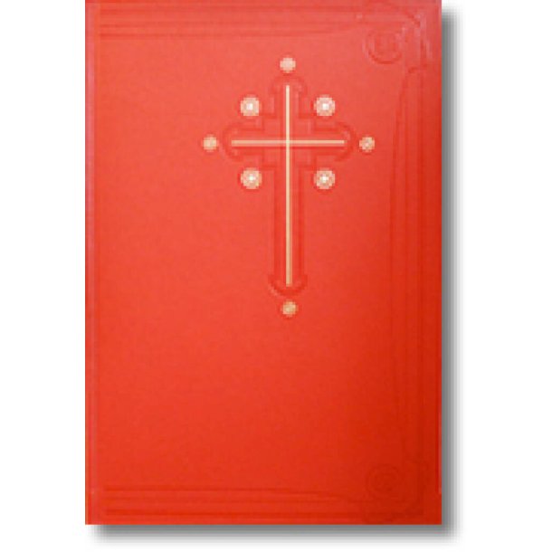 Worship 4th Edition - Pew without Readings