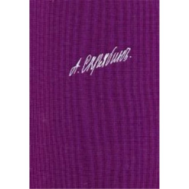 Scriabin - Collected Works Vol. 6 : Series I: Prelude 'R&ecirc;verie (Reverie) in E major, op. 24 - Piano Concerto in F sharp minor, op. 20