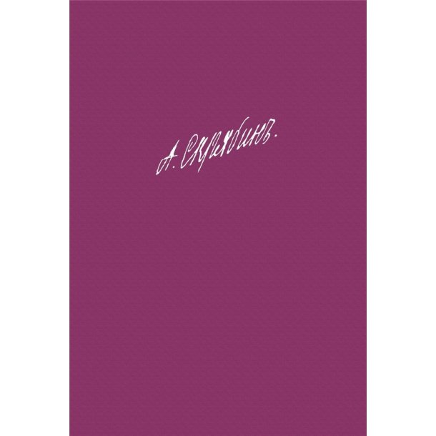 Scriabin - Collected Works Vol. 4 : Orchestral Works o Concerto for Piano and Orchestra