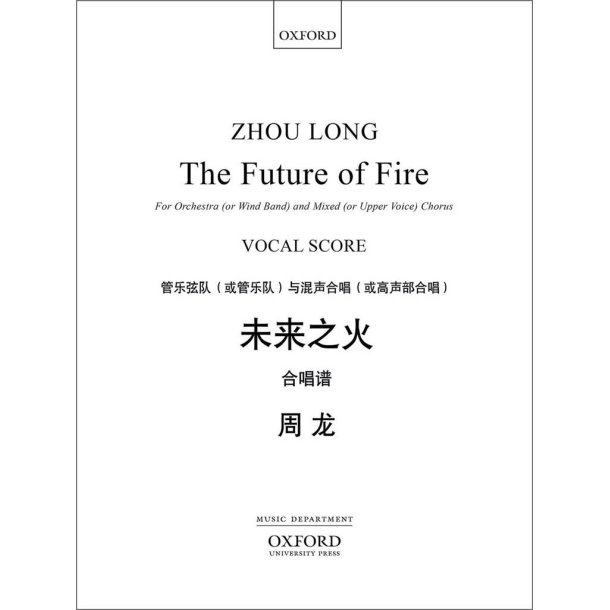 The Future of Fire