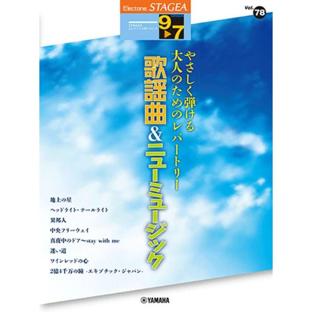 STAGEA Play the Electone Vol. 78 : Kayo Music & New Music (Grade 5)