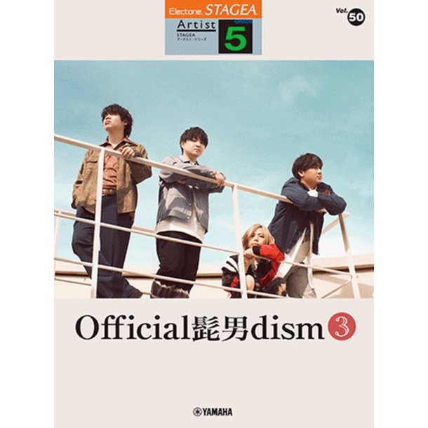 STAGEA Artist Series Grade 5 Vol.50 : Official Hige Dandism3
