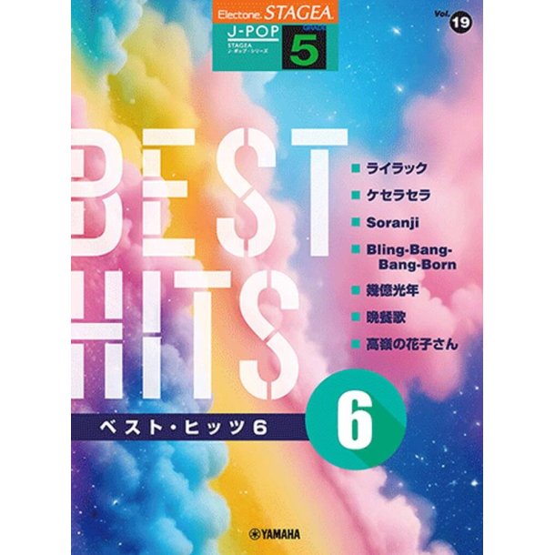 STAGEA J-POP Grade 5 Vol.19 Best Hits 6