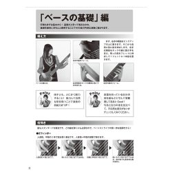 Let's Enjoy!! Fami's Bass Book