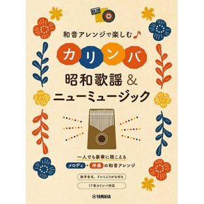 Kalimba Showa Songs and New Music : with Chord Arrangement