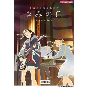 The Colors Within - Music by Shironekodoh