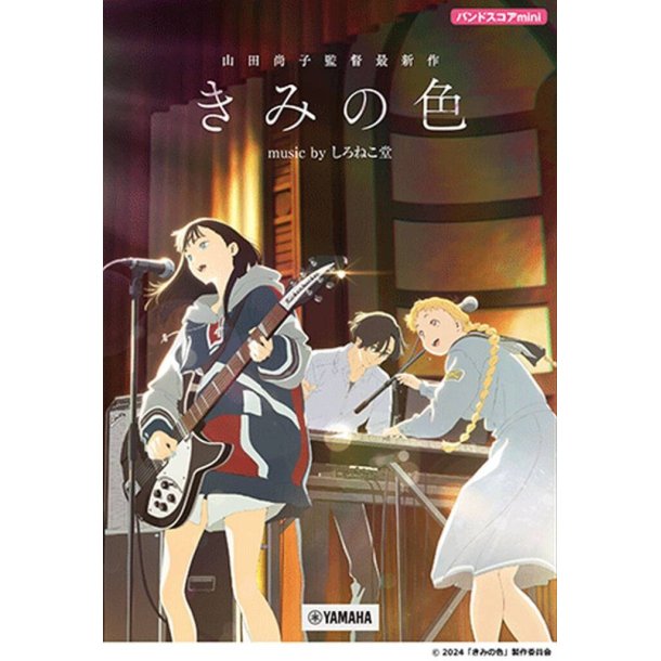 The Colors Within - Music by Shironekodoh