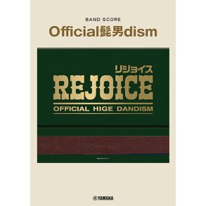 J-POP Band Score: Official Hige Dandism - Rejoice