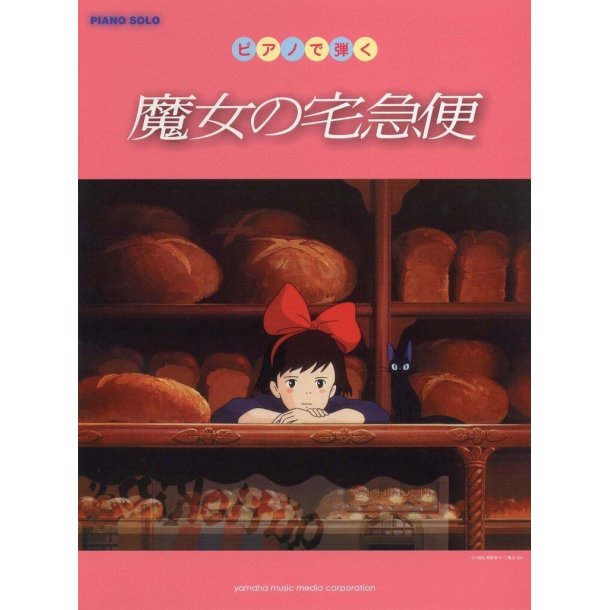 Kiki's Delivery Service