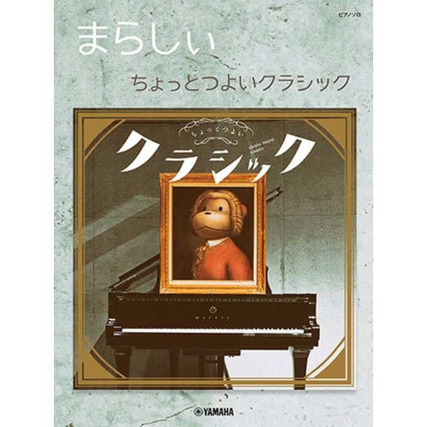 Marasy's Timeless Classics : In Extreme Arrangements