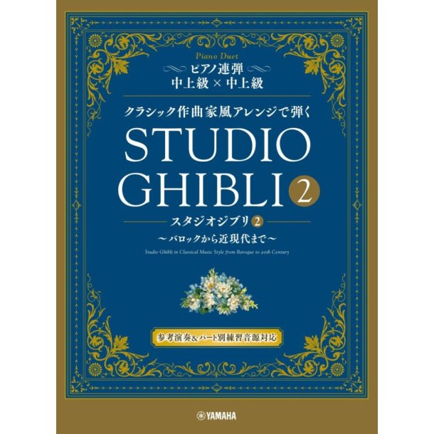 Studio Ghibli In Classical Music Styles - Book 2 : Piano Duet
