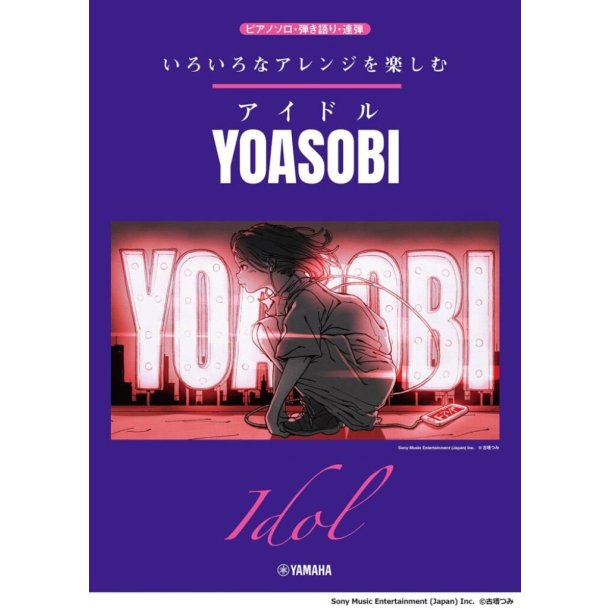 YOASOBI: Idol - Piano Book : Various Arrangements on a Theme