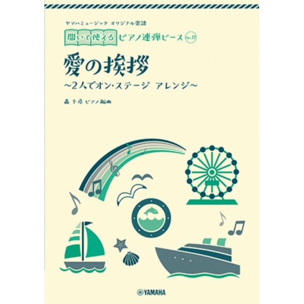 Piano-Duet Sheet - Salut D'Amour (Love'S Greeting)